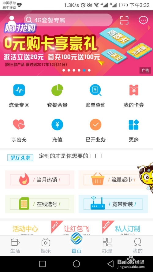 最新移動(dòng)彩鈴，科技潮流中的音樂新星