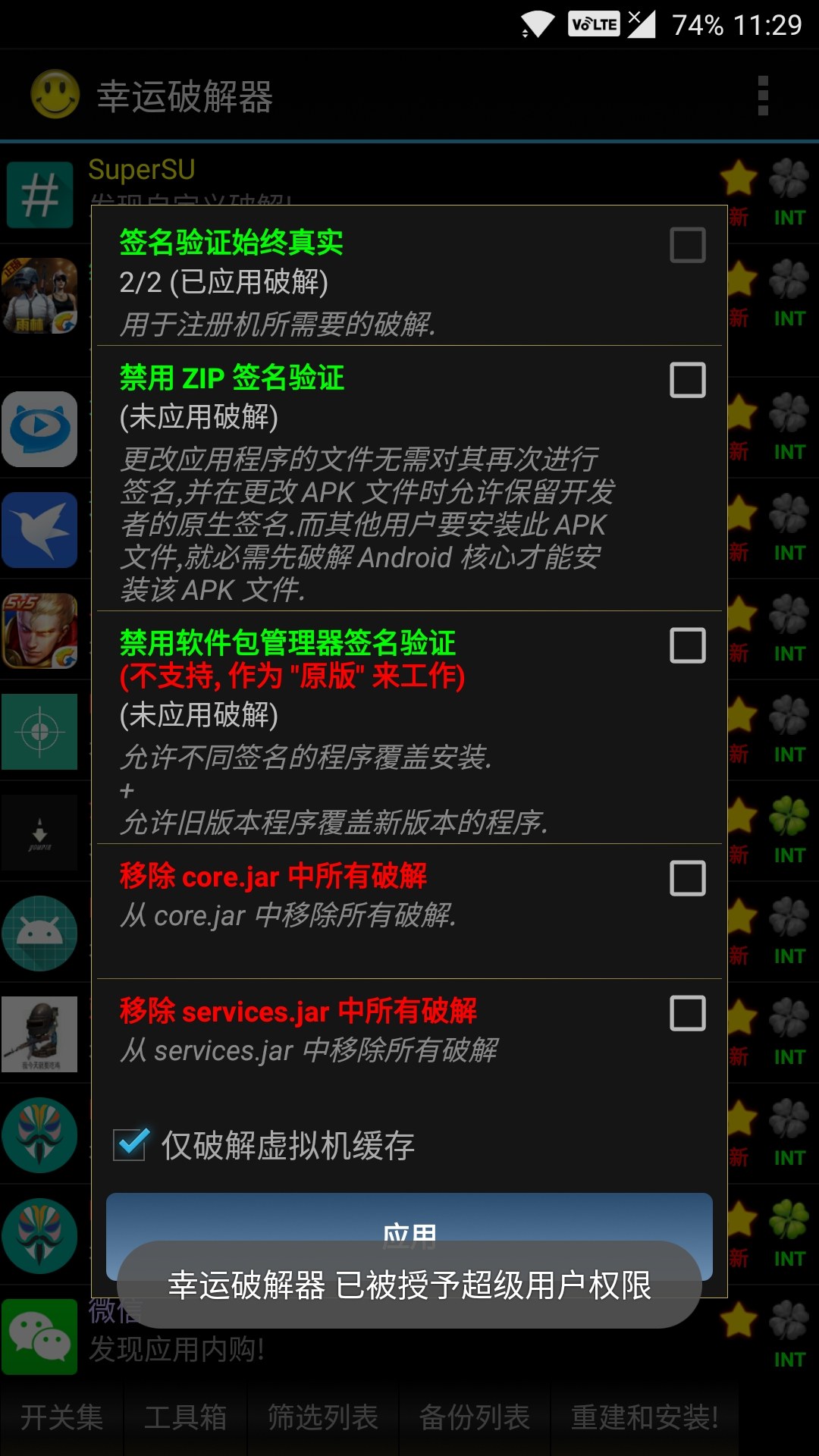 揭秘最新科技，幸運(yùn)破解器如何為你帶來(lái)好運(yùn)的秘籍更新！