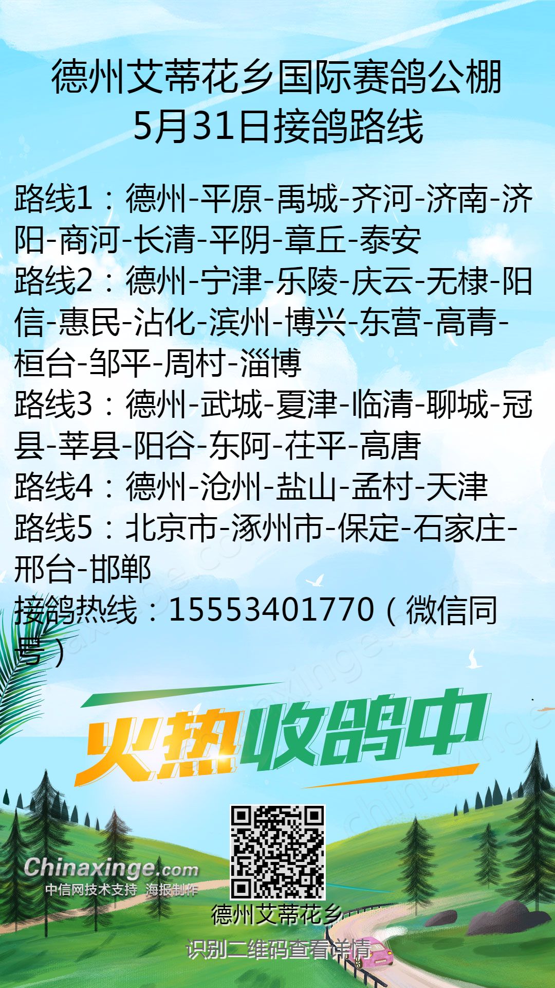 德州公棚最新公告揭秘，隱藏小巷的獨(dú)家風(fēng)味小店，錯過即遺憾！
