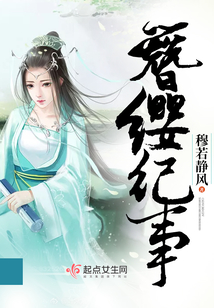 茅山遺孤最新章節(jié)，溫情脈脈的日常