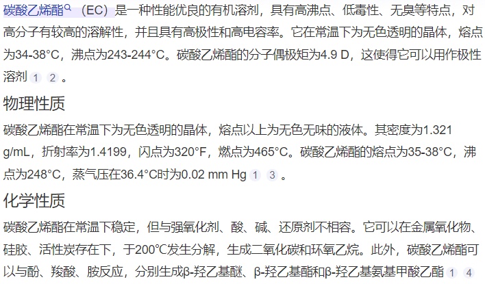 碳酸乙烯酯最新價格走勢，市場趨勢、影響因素與前景深度解析