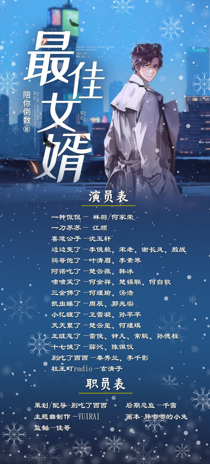 最新章節(jié)最佳女婿，科技之巔下的生活因你而多彩
