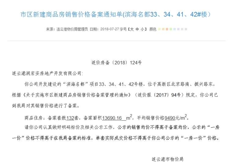 連云港房?jī)r(jià)最新動(dòng)態(tài)揭秘，巷弄深處的隱藏寶藏