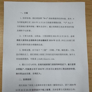 最新解散員工賠償標準詳解，步驟指南與賠償標準概覽