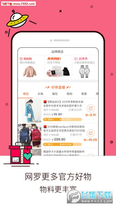 淘寶蘋果版下載最新版，小杰的購物奇遇與友情紐帶體驗(yàn)分享