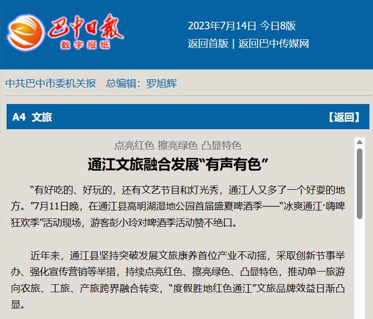 通江麻辣論壇熱議，最新消息引發(fā)熱烈討論與觀點(diǎn)碰撞