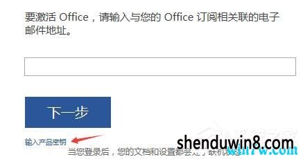 Office 2016最新激活碼揭秘，小巷深處的軟件寶庫(kù)