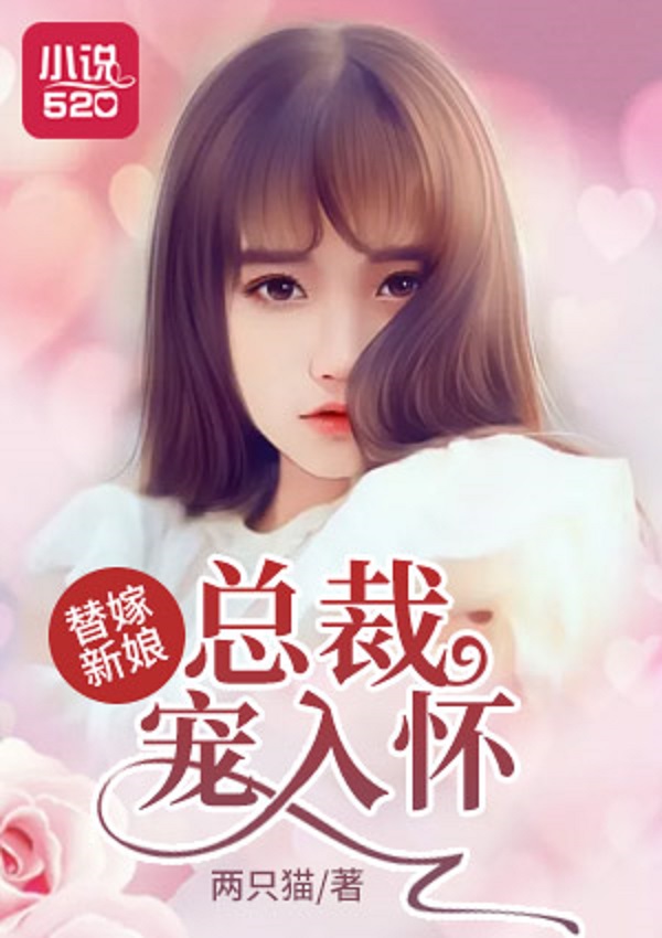 最新都市言情小說的魅力，背景、事件與地位全解析