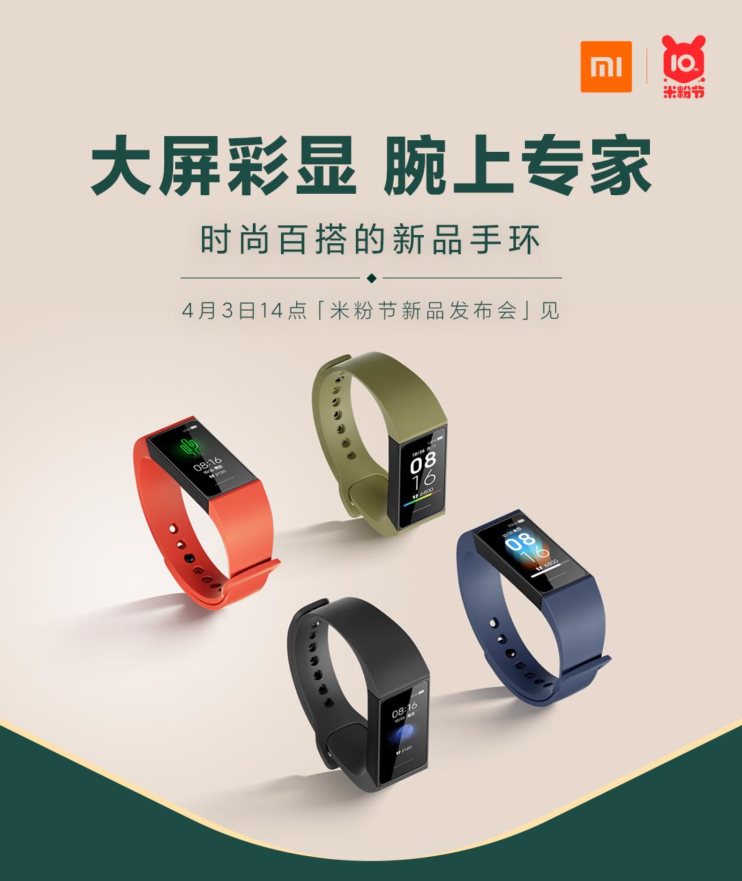 索尼最新手環(huán)，科技與時(shí)尚的完美融合
