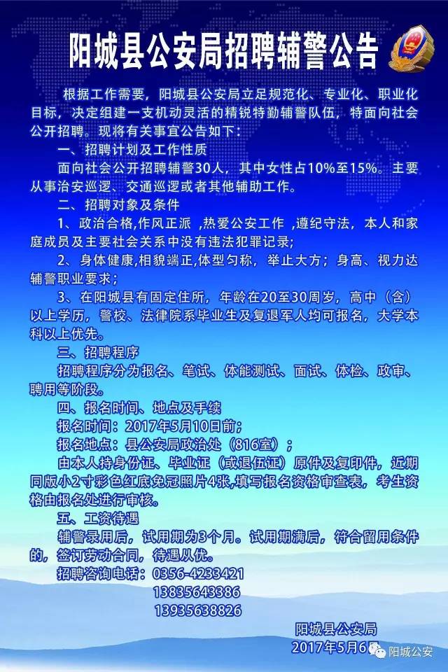 陽(yáng)城最新招聘，啟程自然之旅，探尋內(nèi)心寧?kù)o與平和的職位機(jī)會(huì)