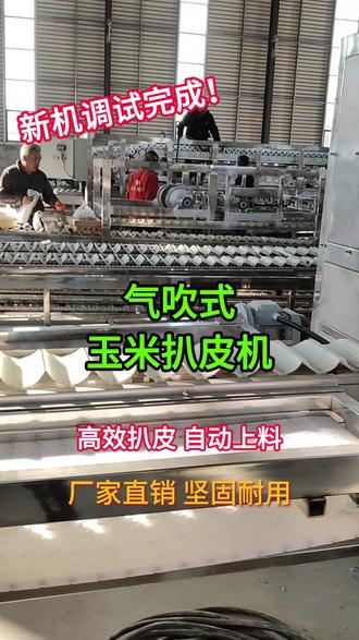 科技革新下的玉米處理體驗，最新玉米扒皮機亮相農(nóng)田，引領(lǐng)新時代農(nóng)業(yè)革命