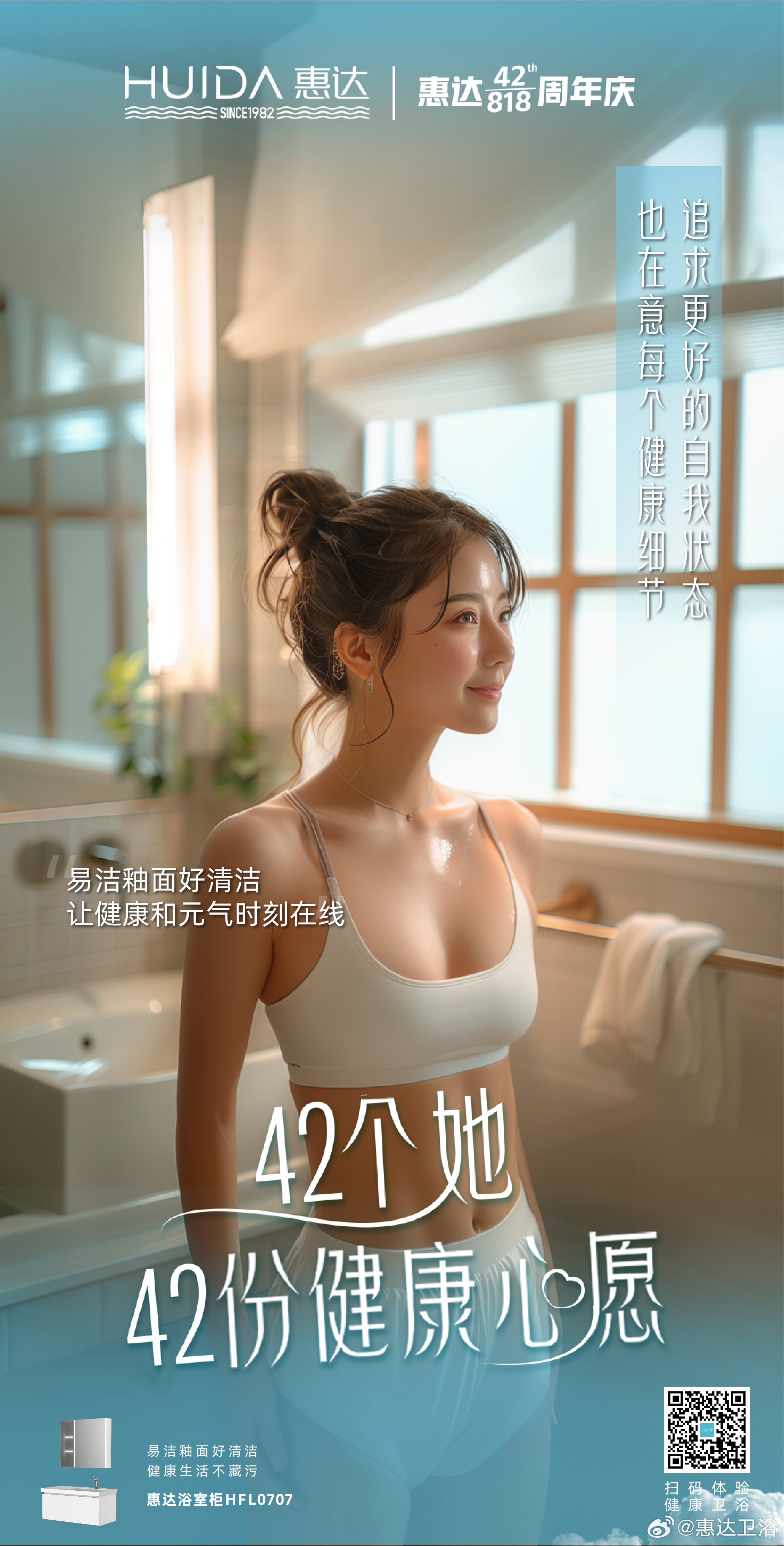 惠達(dá)衛(wèi)浴，家的溫馨與友情的見證，最新廣告大片亮相！