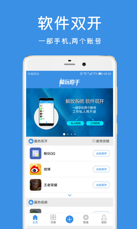暢玩助手最新發(fā)展概覽，數(shù)字娛樂時(shí)代的重要地位與影響