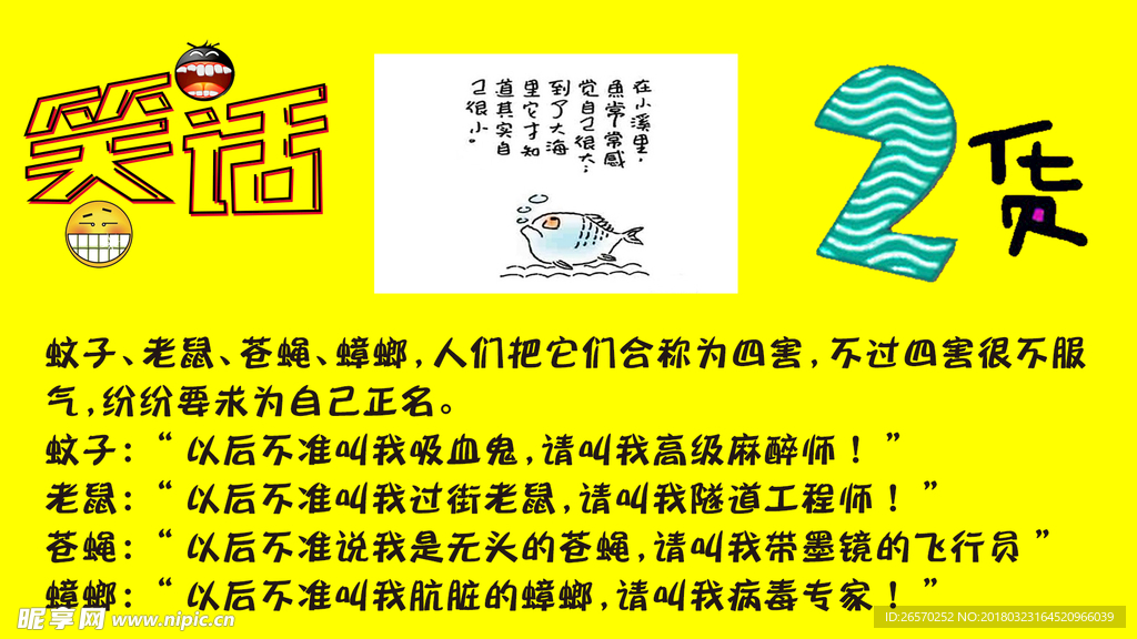 最新笑話大全，友情與歡樂交織的日常
