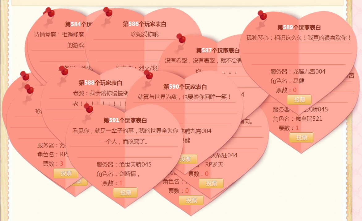 最新表白墻源碼揭秘，小巷深處的浪漫告白小店