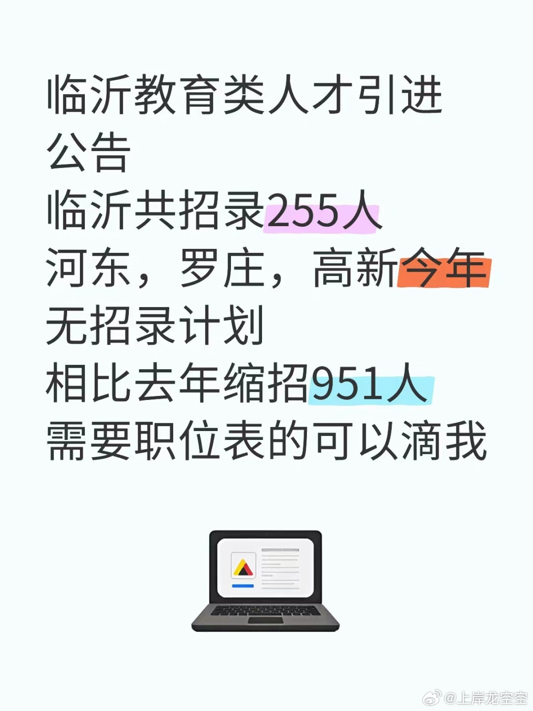 臨沂最新注塑招聘，助力行業(yè)發(fā)展的優(yōu)秀人才招募引擎啟動！