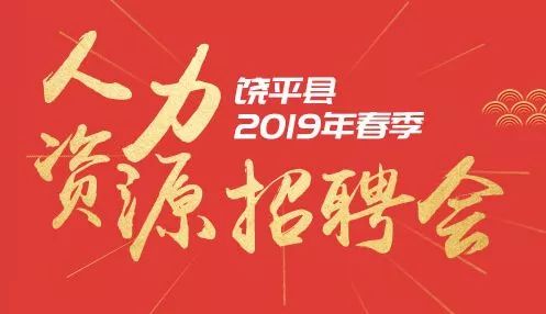 饒平最新招工信息大揭秘，最新招工崗位一網(wǎng)打盡！