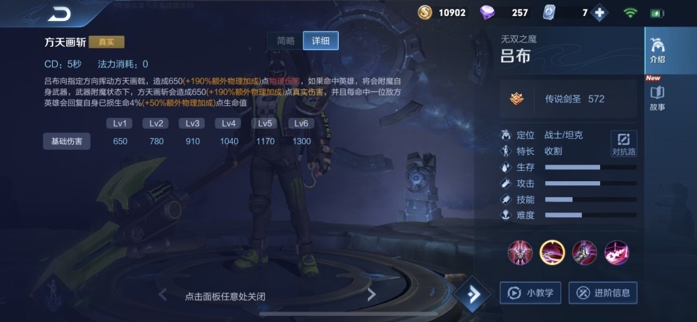 呂布最新出裝，變化中的力量，引領勝利的自信源泉