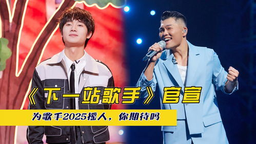 2025最新最熱歌曲探索與欣賞指南，潮流音樂(lè)的魅力之旅