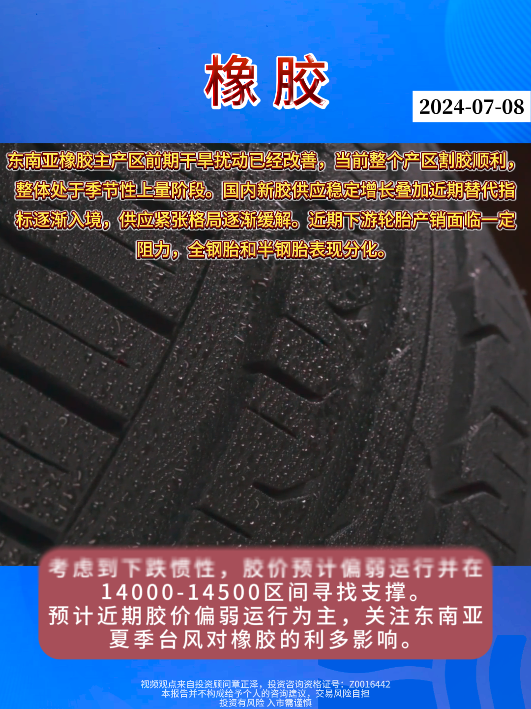 橡膠行業(yè)最新動態(tài)與變革，共同的學(xué)習(xí)之旅