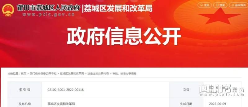 荔城區(qū)最新發(fā)展動(dòng)態(tài)，深度解析影響與展望