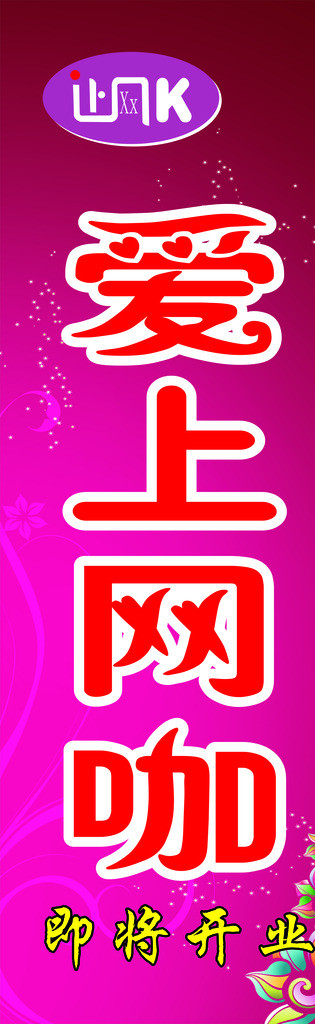 回溯與前瞻互聯(lián)網(wǎng)時(shí)代的寵兒，愛上網(wǎng)的最新趨勢