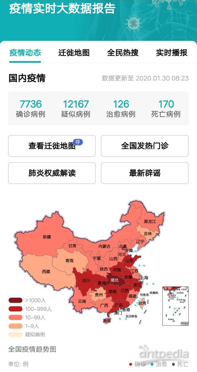 最新疫情查詢與旅行邀約，自然美景等你來探索