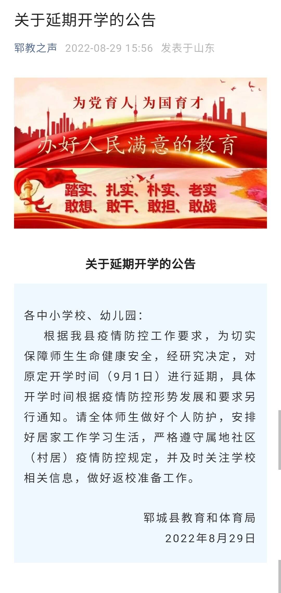 最新延期開學(xué)如何應(yīng)對學(xué)習(xí)節(jié)奏變化的挑戰(zhàn)？