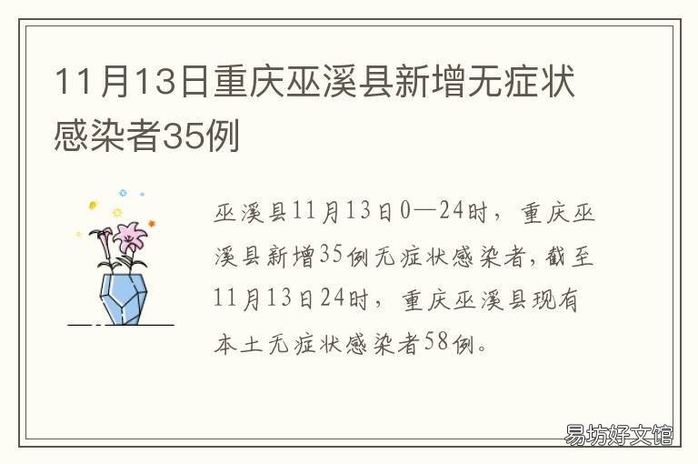巫溪疫情最新動態(tài)，變化中的力量與學(xué)習(xí)帶來的自信與成就感