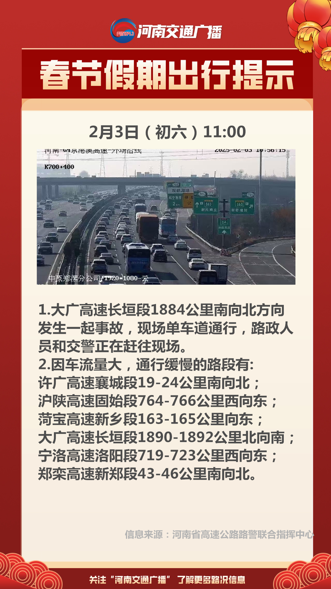 自然美景探索之旅，最新返程時間揭秘