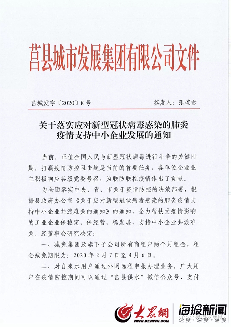 莒縣疫情最新動態(tài)，變化中的力量與學(xué)習(xí)帶來的自信與成就感