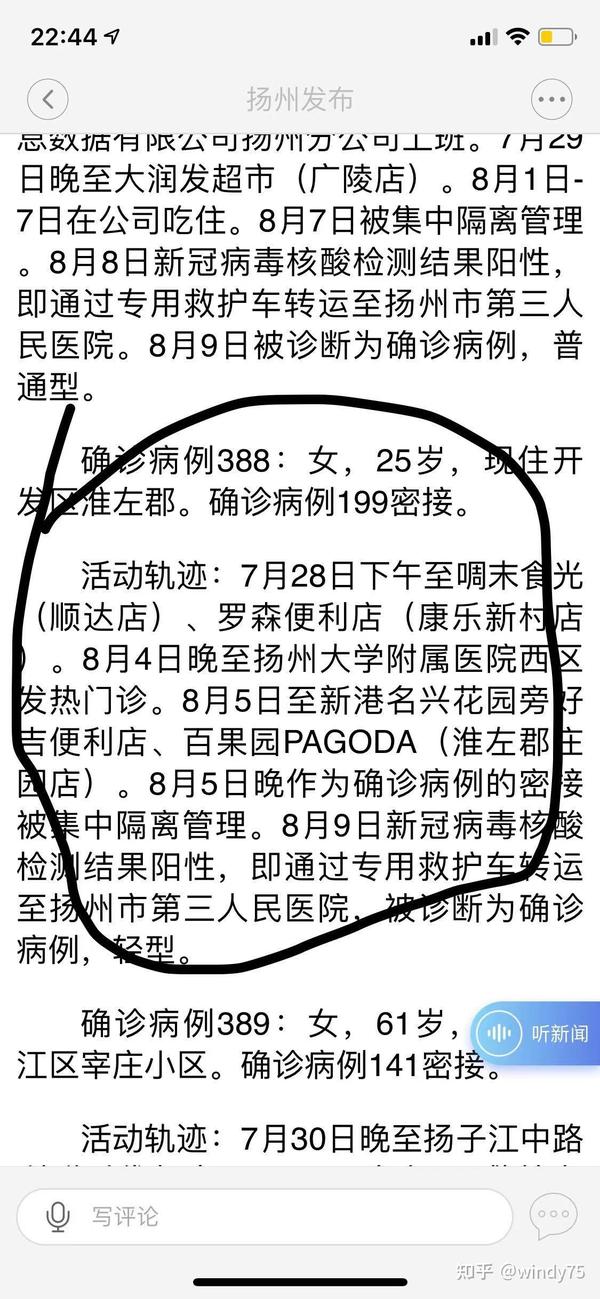 揚州最新肺炎動態(tài)，全面解讀與關(guān)注焦點