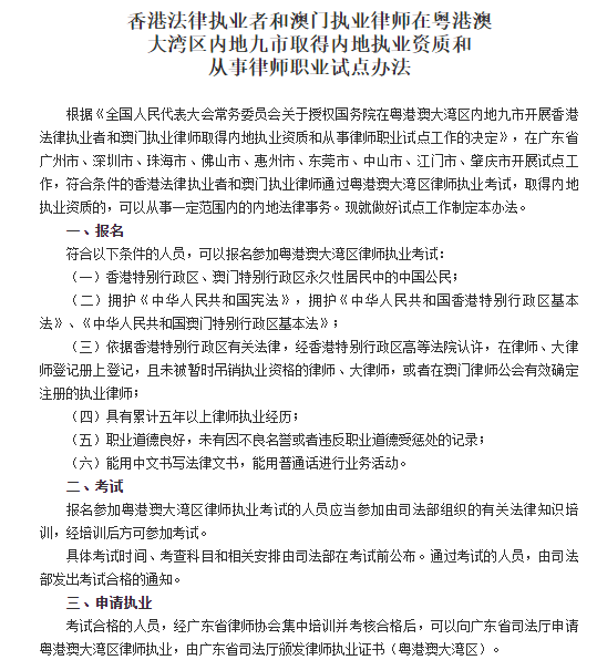 新時(shí)代法律行業(yè)的全新面貌，律師執(zhí)業(yè)最新動(dòng)態(tài)探索