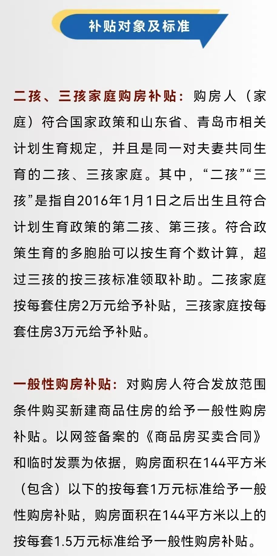 青島最新補(bǔ)貼，特別的禮物與友情的溫暖傳遞溫暖力量