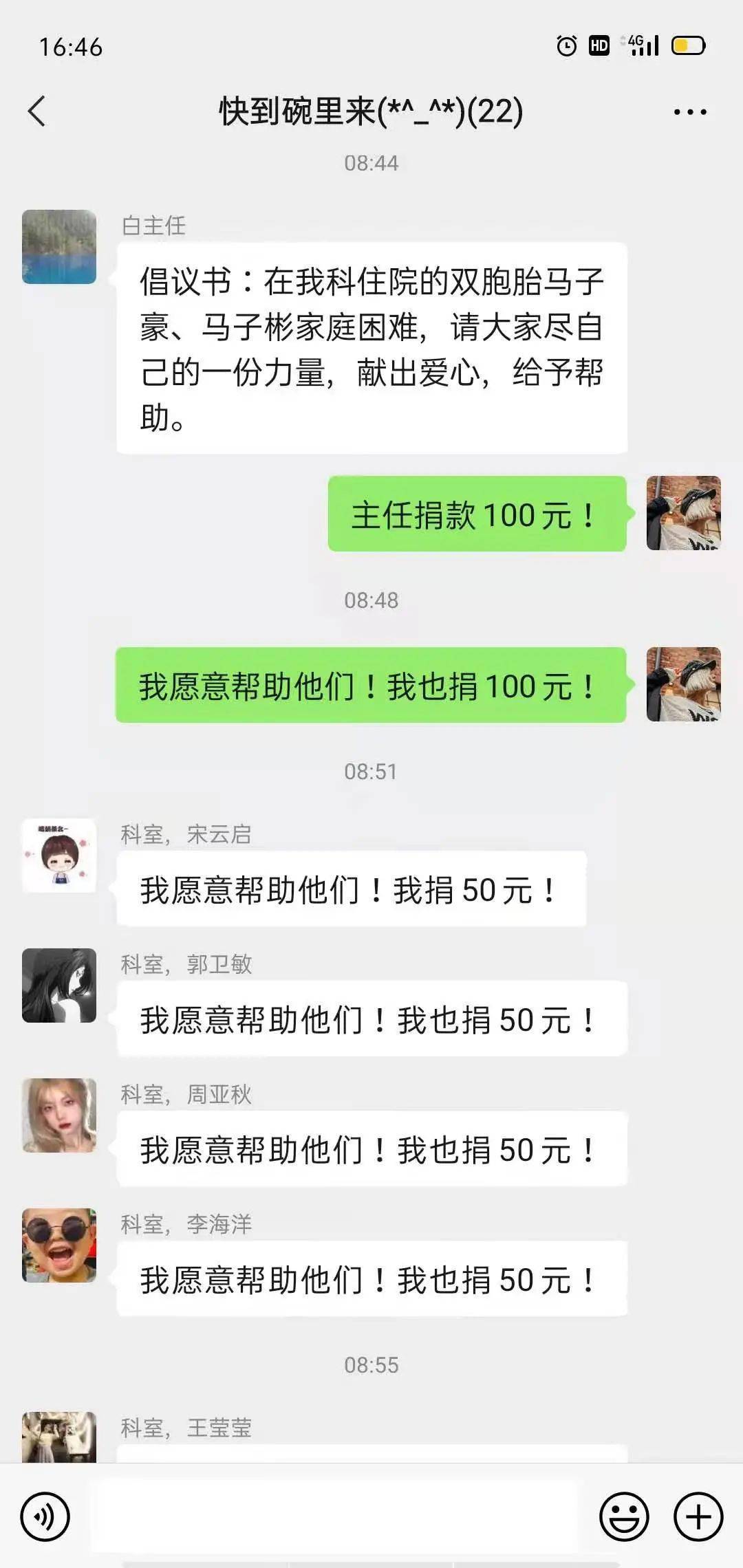 最新上蔡捐款，匯聚愛心力量，點(diǎn)亮希望之光