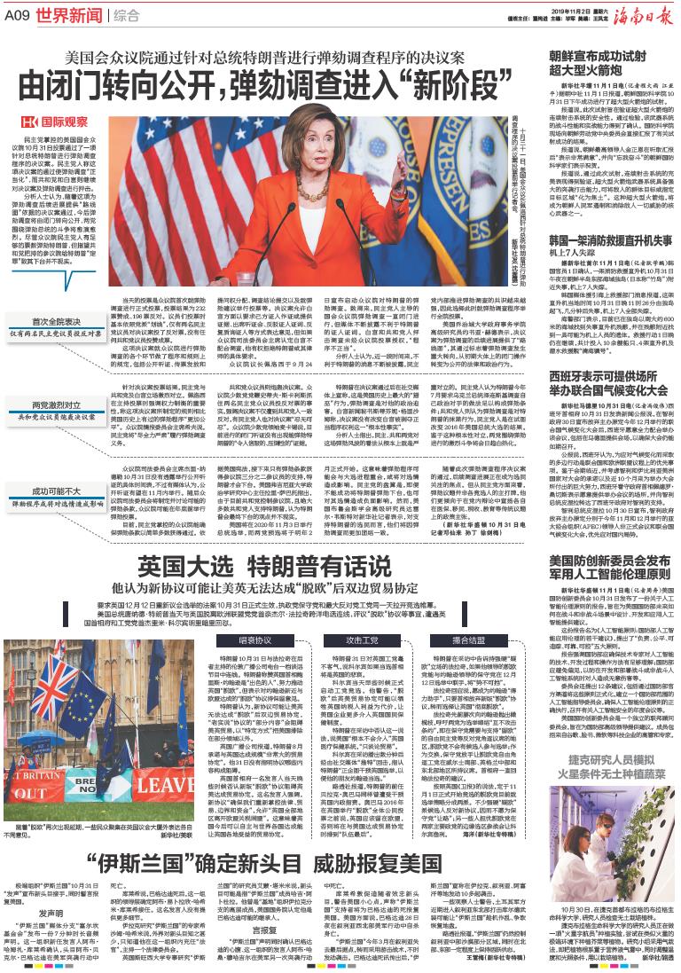 最新境外新聞速遞，獲取與閱讀步驟指南