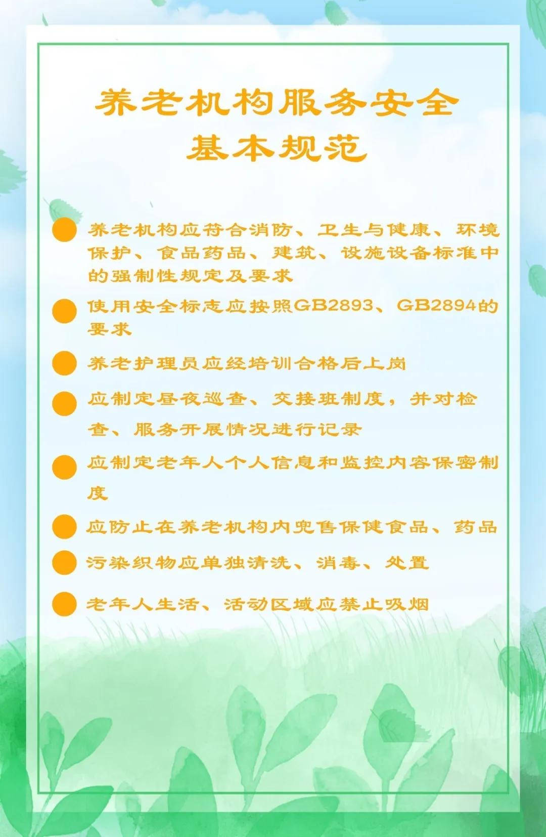 未來養(yǎng)老深入探討，最新養(yǎng)老規(guī)范解析