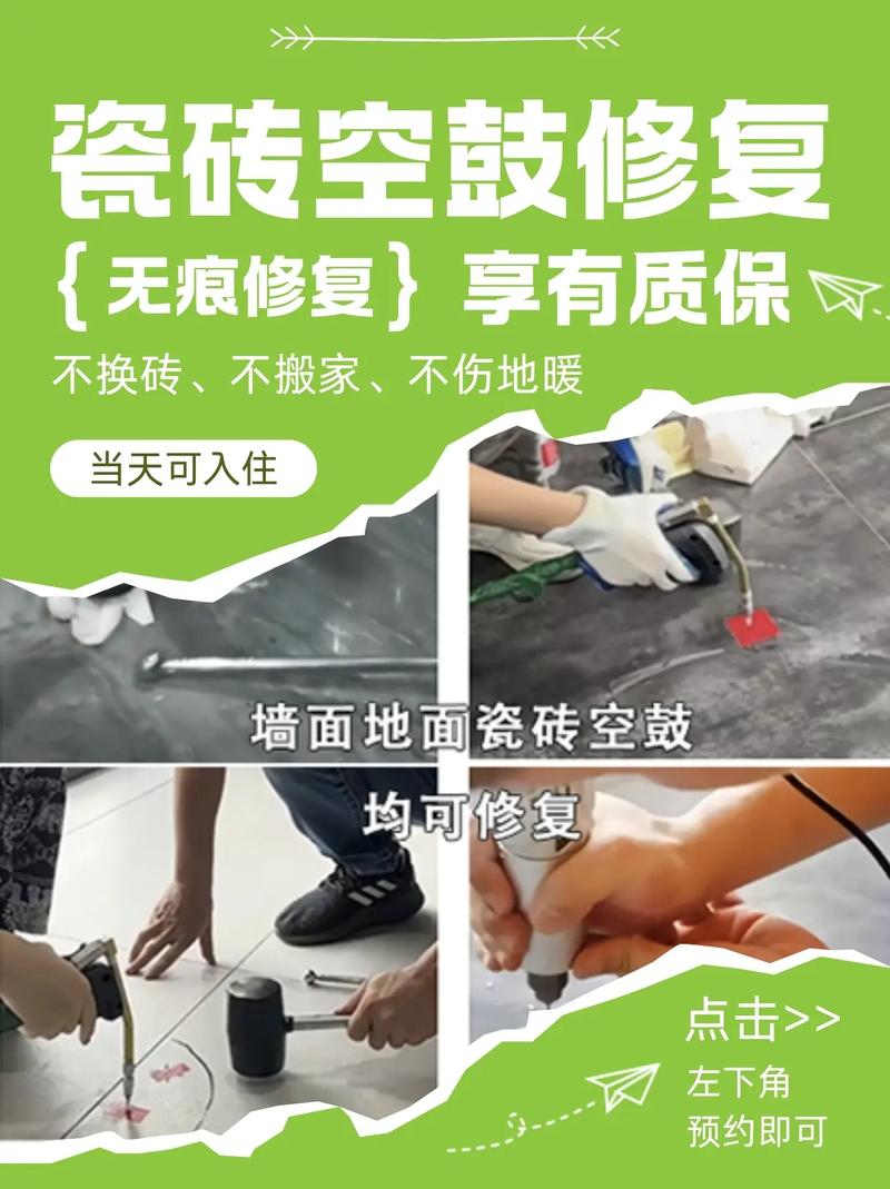 最新修地磚技藝，打造絕美地面藝術(shù)！