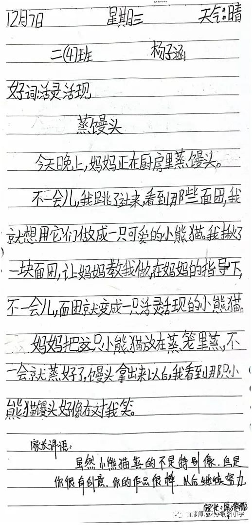 最新小日記分享，日常點(diǎn)滴記錄??