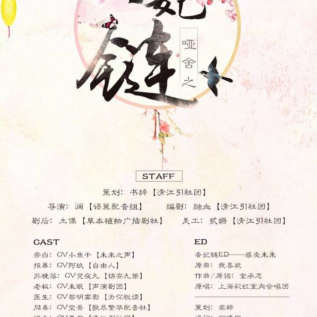 香妃鏈，最新時尚潮流中的獨特魅力展現(xiàn)