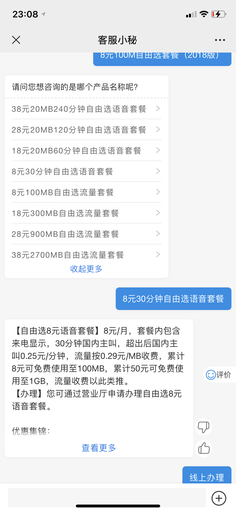 揭秘最新薅話費(fèi)省錢(qián)攻略，輕松享受優(yōu)惠！