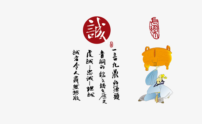 重塑信任的時代價值，誠信最新素材分享