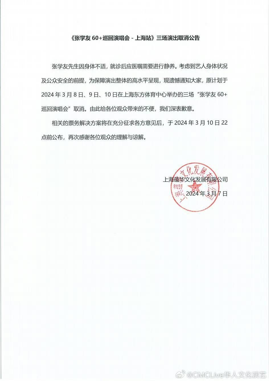 上海最新公告發(fā)布，城市動態(tài)與發(fā)展展望