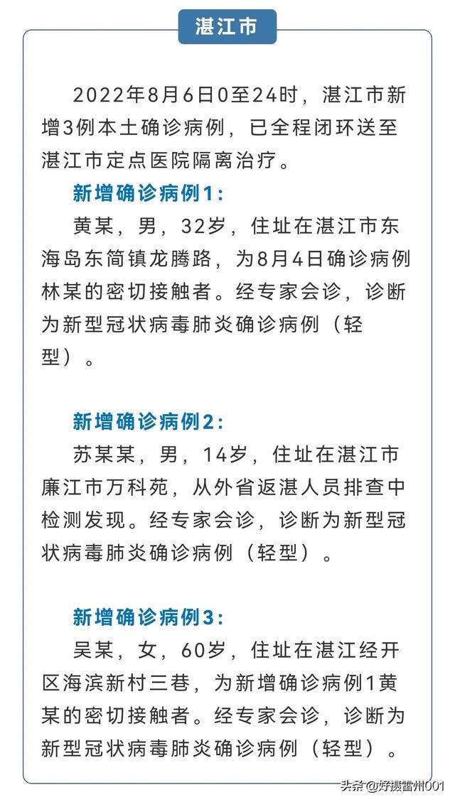 湛江疫情下的勵志之光，變化、學(xué)習(xí)與自信的力量