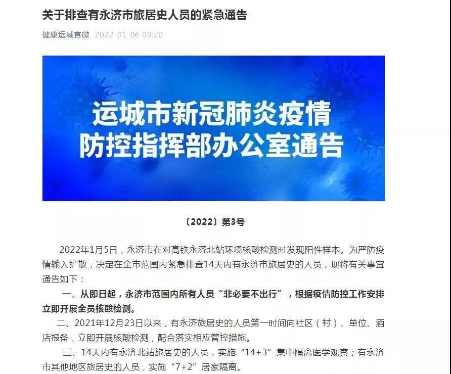 永濟(jì)最新公告，啟程探索自然美景，尋覓內(nèi)心平和寧靜之旅