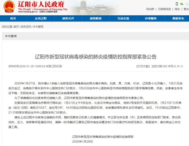時(shí)代背景下的抗疫歷程，錦州最新病例追蹤報(bào)道