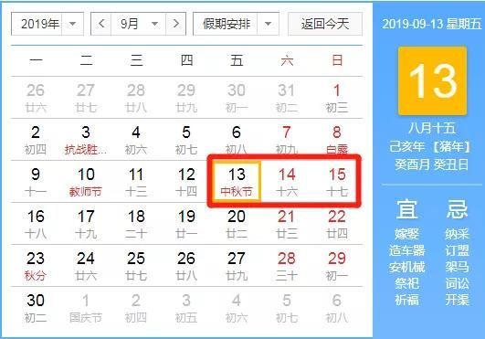 最新放假安排探索，假期新模式揭秘