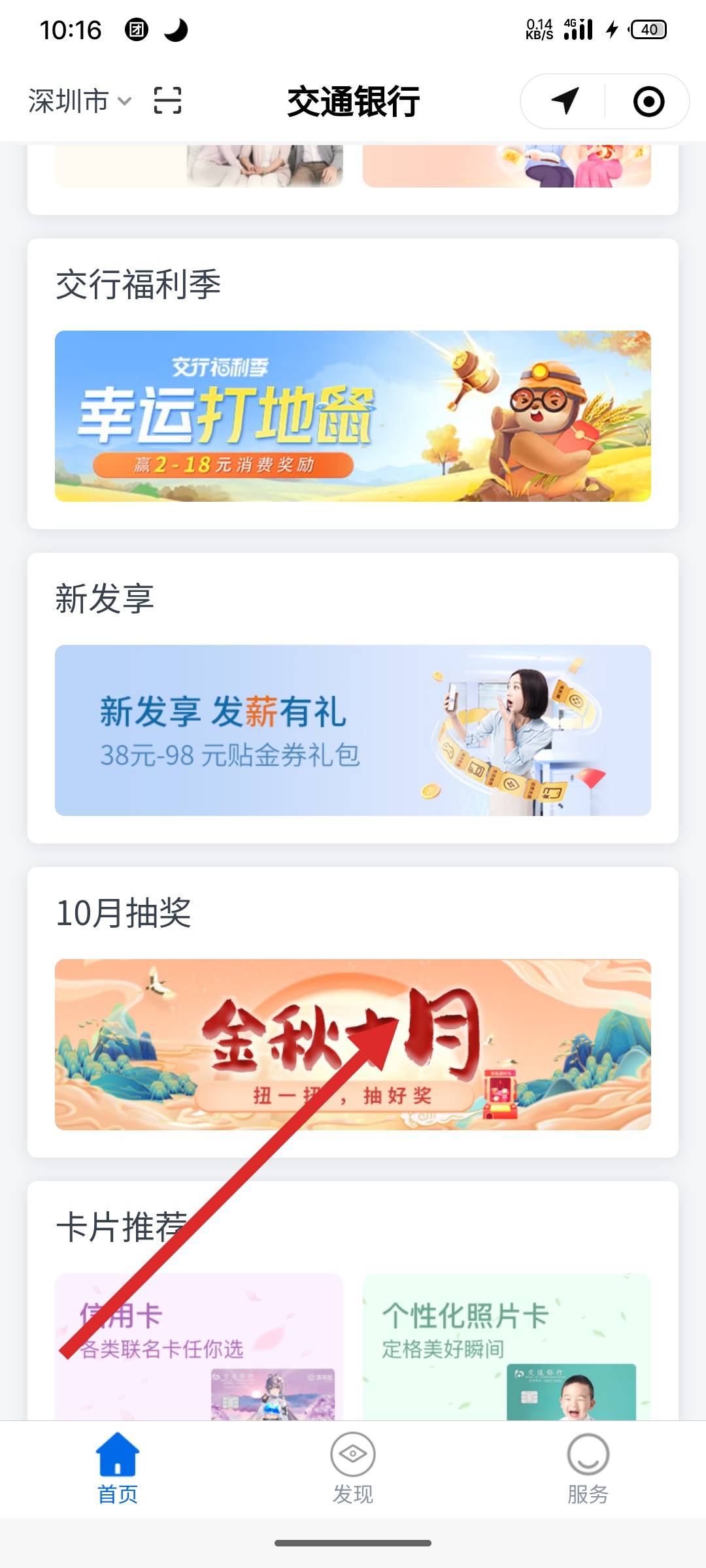 交行最新抽獎活動，探索自然美景，發(fā)現內心平靜之旅