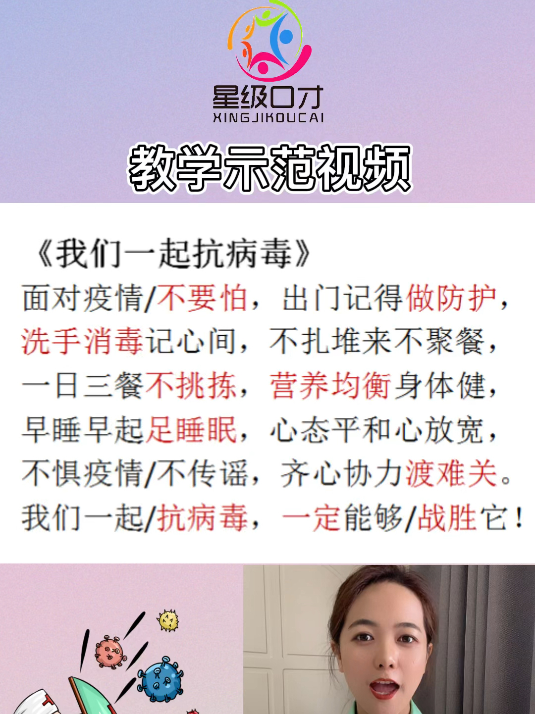 最新防疫歌曲，音樂與科學的和諧共舞