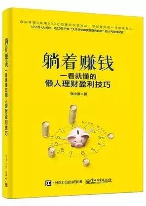 揭秘最新躺著賺錢攻略，輕松實現(xiàn)躺賺夢想！